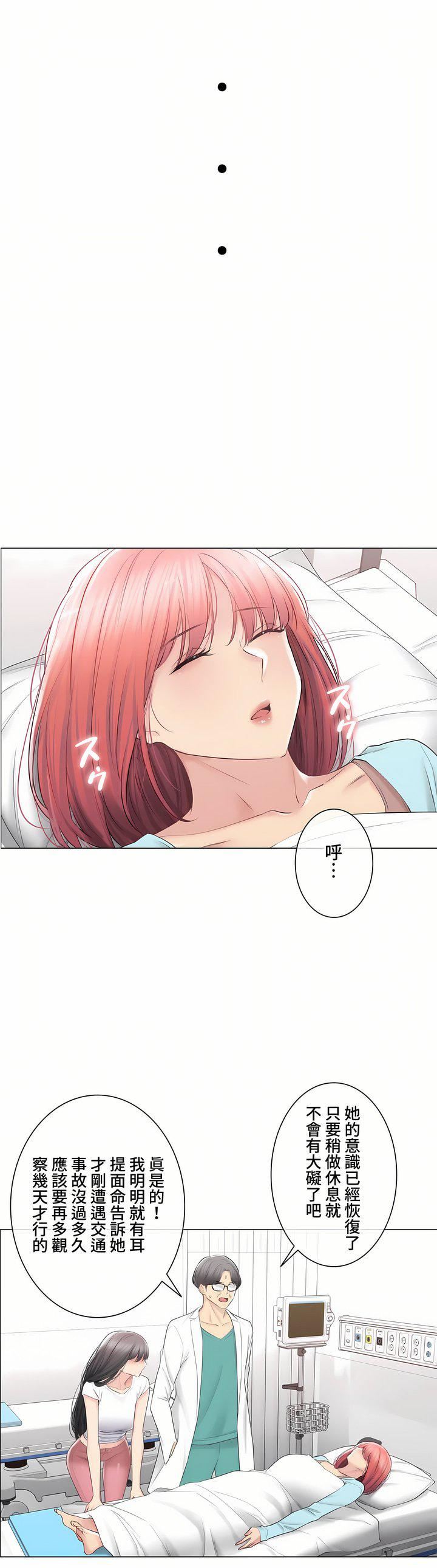 触电！～解封之触～第三季98话