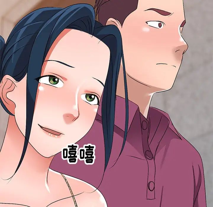 娜娜變身記第29話