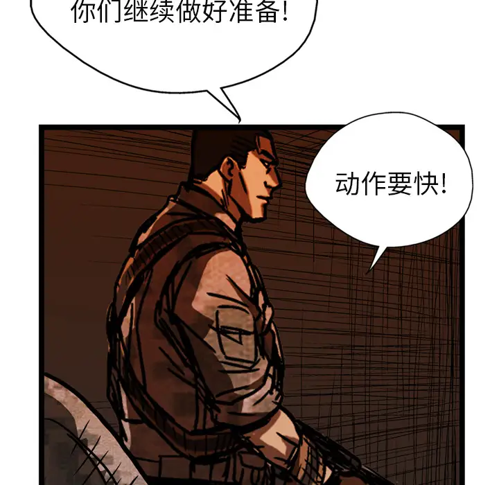 GP-禁区守卫第21话