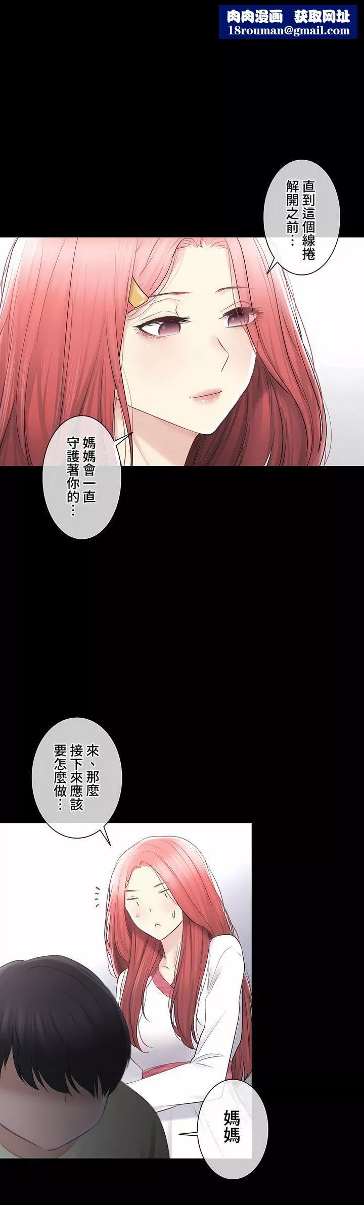 触电！～解封之触～-第三季98话 - 图片 20