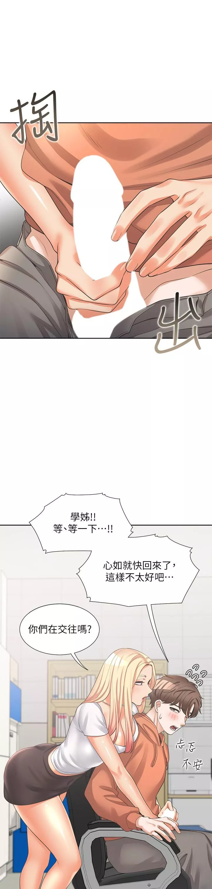 同居上下舖-第8话-学姊的深喉咙 - 图片 11