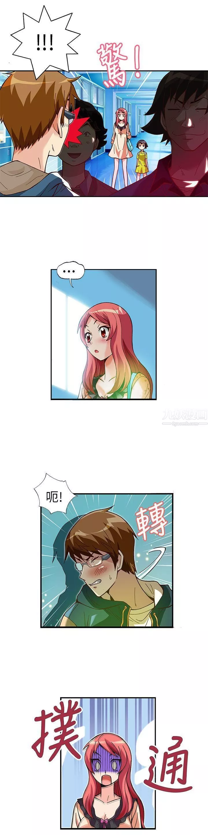 抱歉姐是變態第6話
