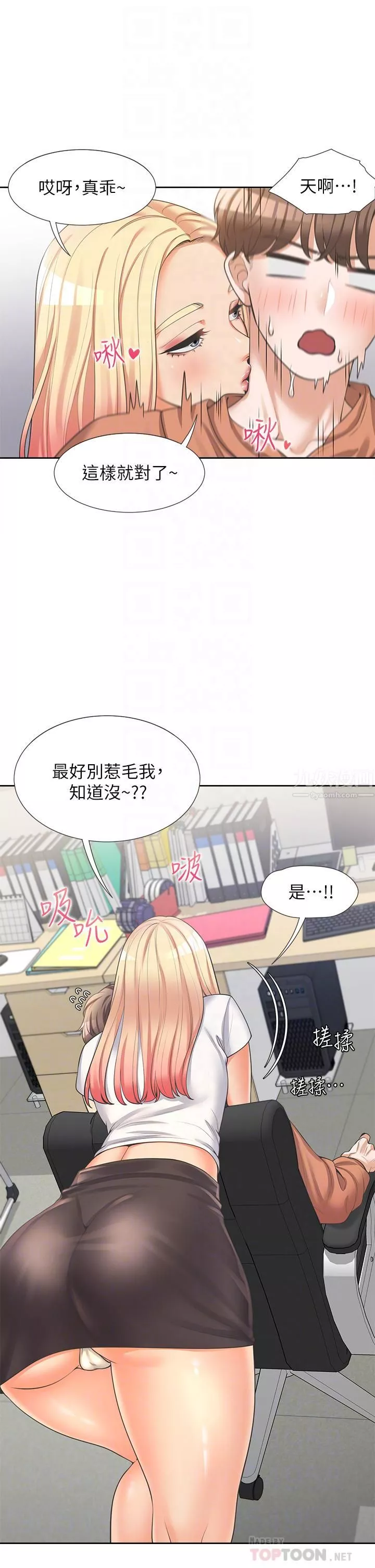 同居上下舖第8話-學姊的深喉嚨