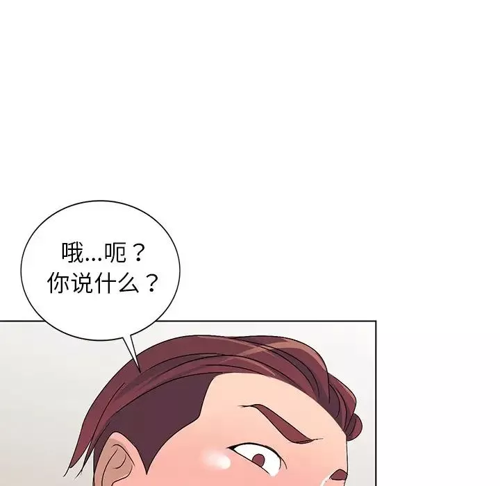 娜娜變身記第29話