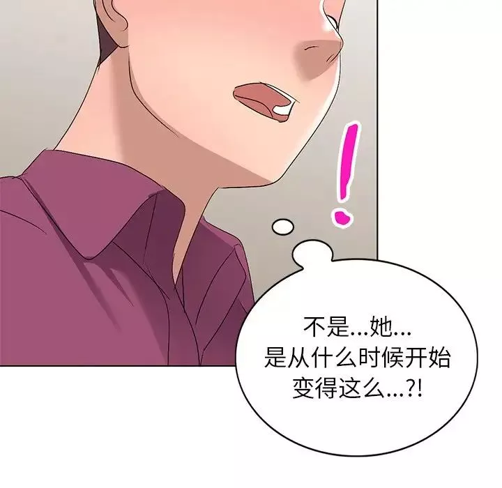 娜娜變身記第29話