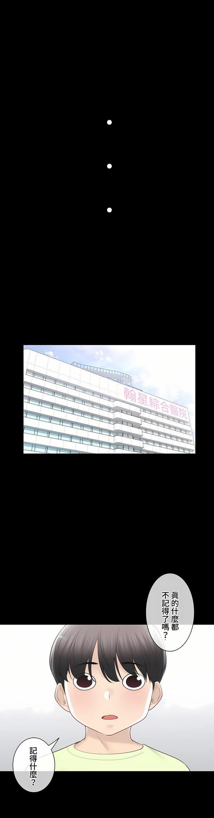 触电！～解封之触～第三季98话