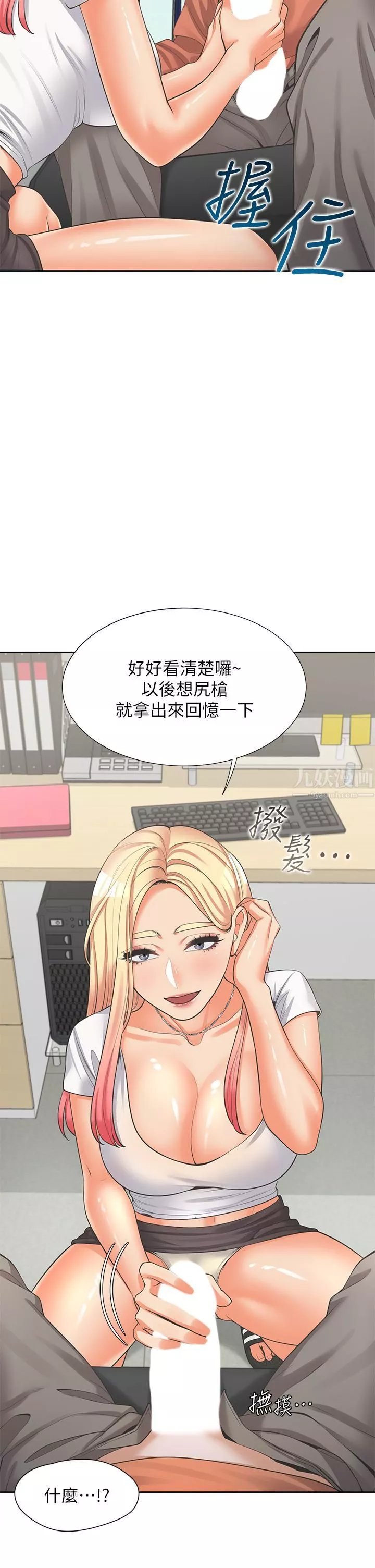 同居上下舖-第8话-学姊的深喉咙 - 图片 19
