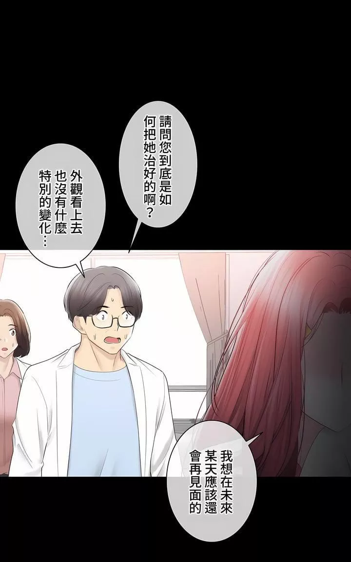 触电！～解封之触～-第三季98话 - 图片 28
