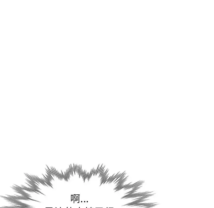 娜娜變身記第29話