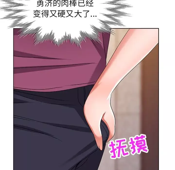 娜娜變身記第29話