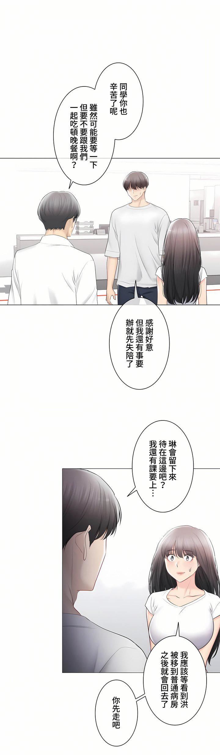 触电!~解封之触~第三季98话