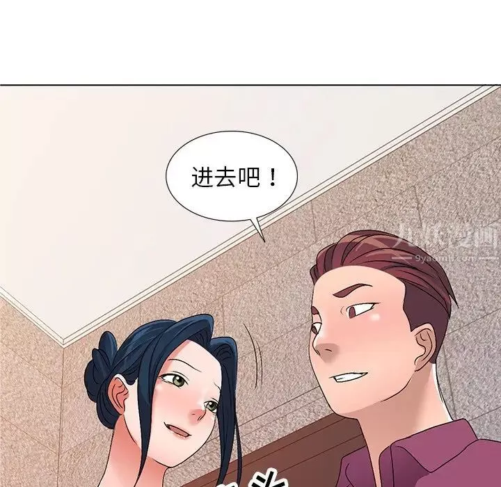 娜娜變身記第29話