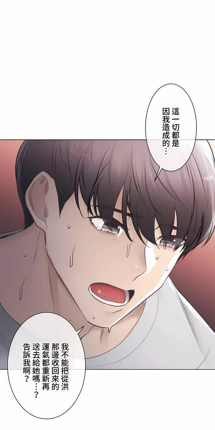 触电！～解封之触～-第三季98话 - 图片 35