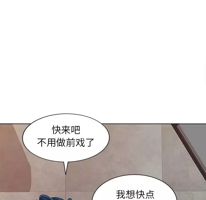 娜娜變身記第29話
