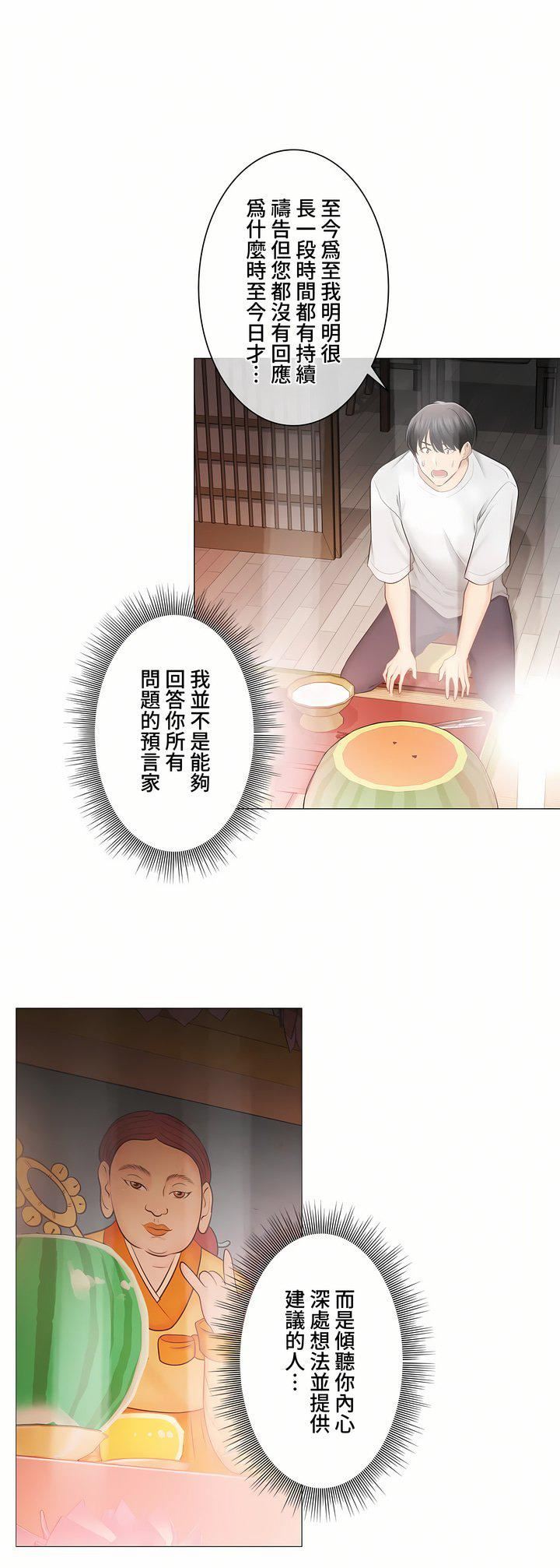 触电！～解封之触～第三季99话