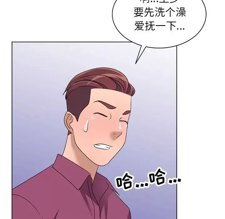 娜娜變身記第29話
