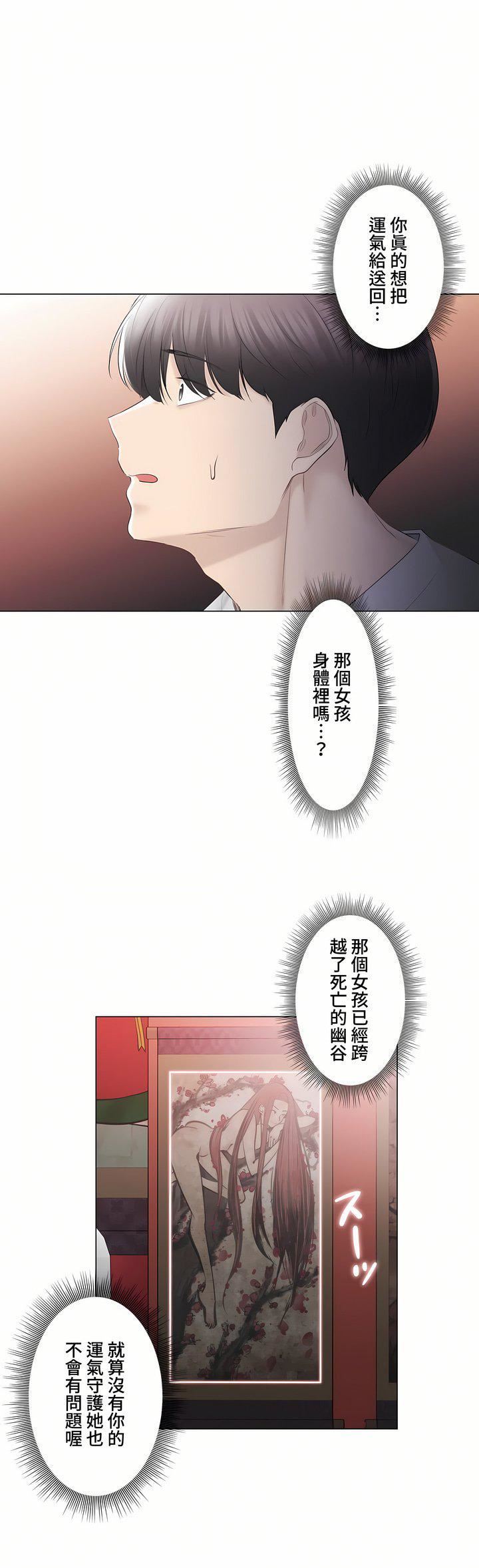 触电!~解封之触~第三季99话