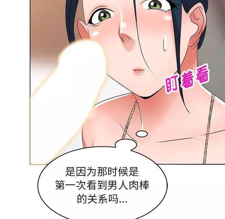 娜娜變身記第29話