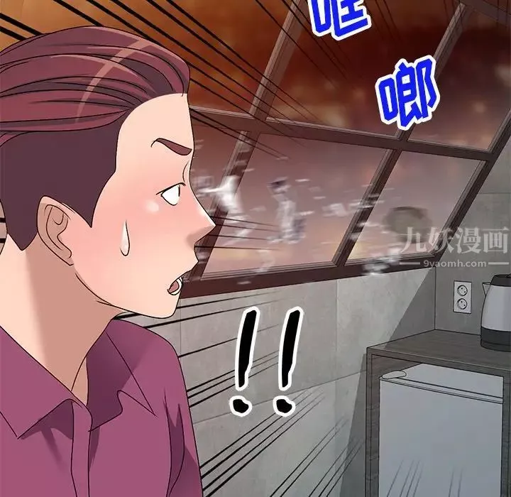 娜娜變身記第29話