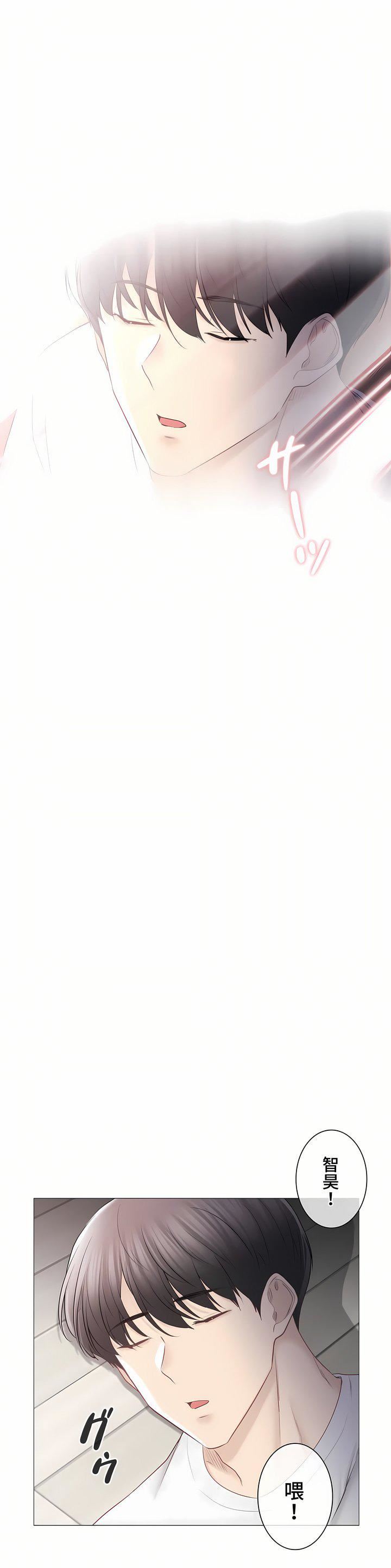 触电!~解封之触~第三季99话