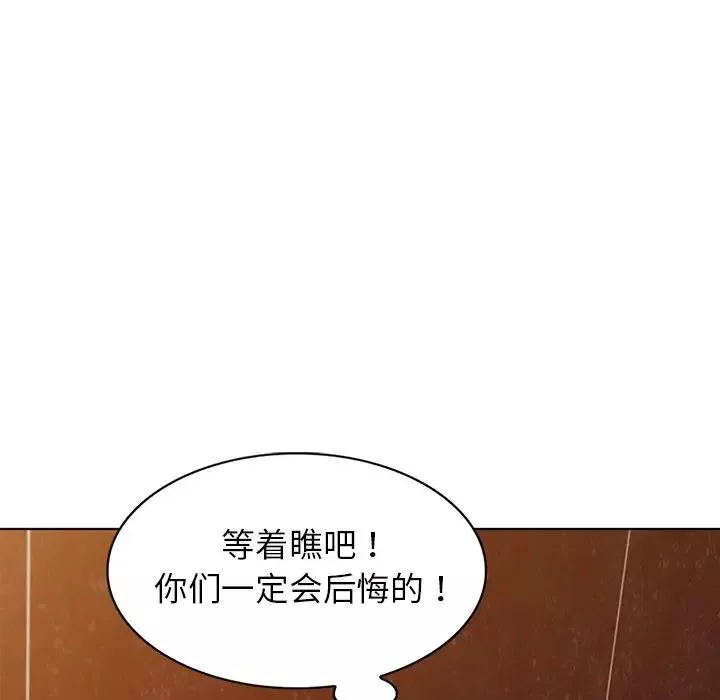 娜娜变身记-第29话 - 图片 78