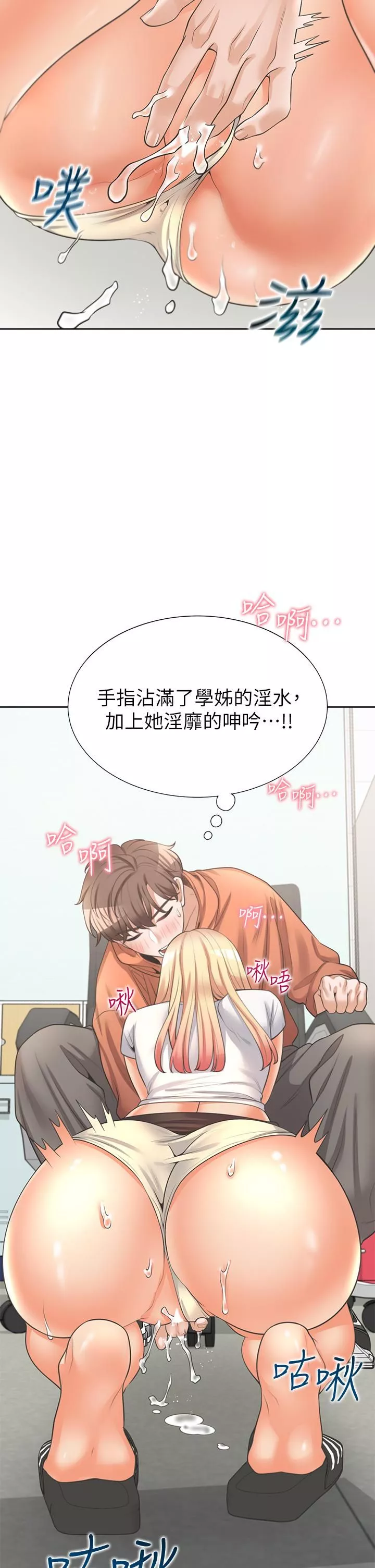 同居上下舖-第8话-学姊的深喉咙 - 图片 41