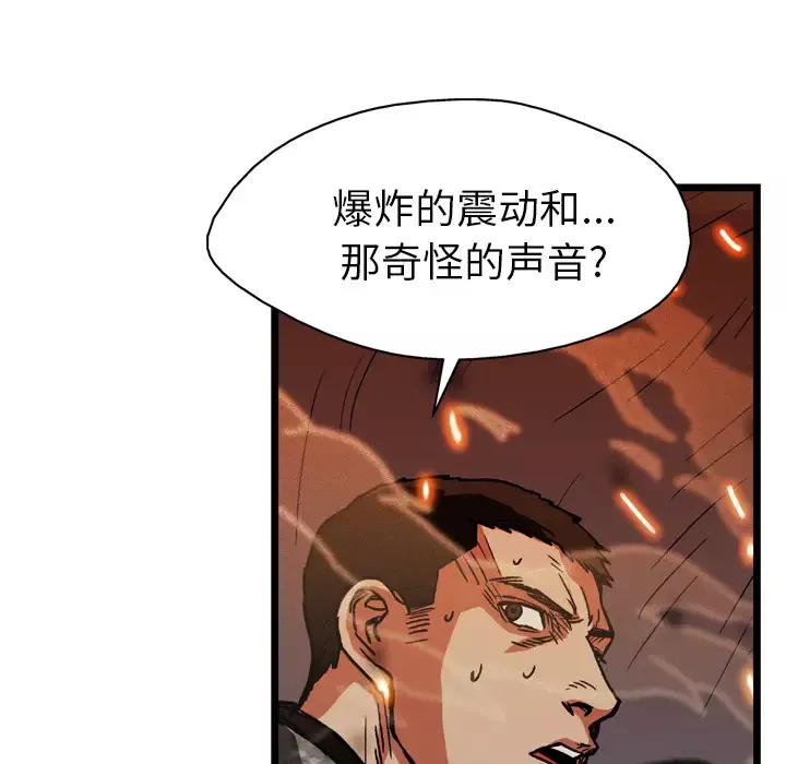 GP-禁区守卫第21话