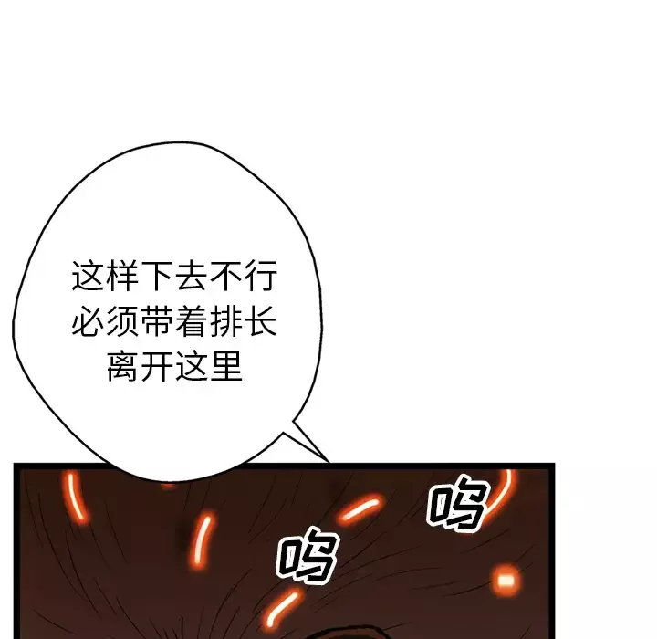 GP-禁区守卫-第21话 - 图片 88