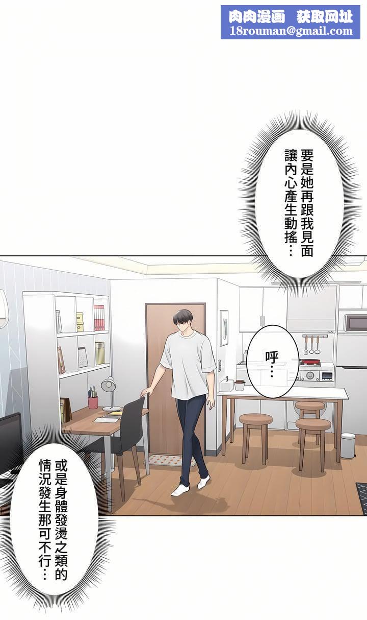 觸電！～解封之觸～第三季99話