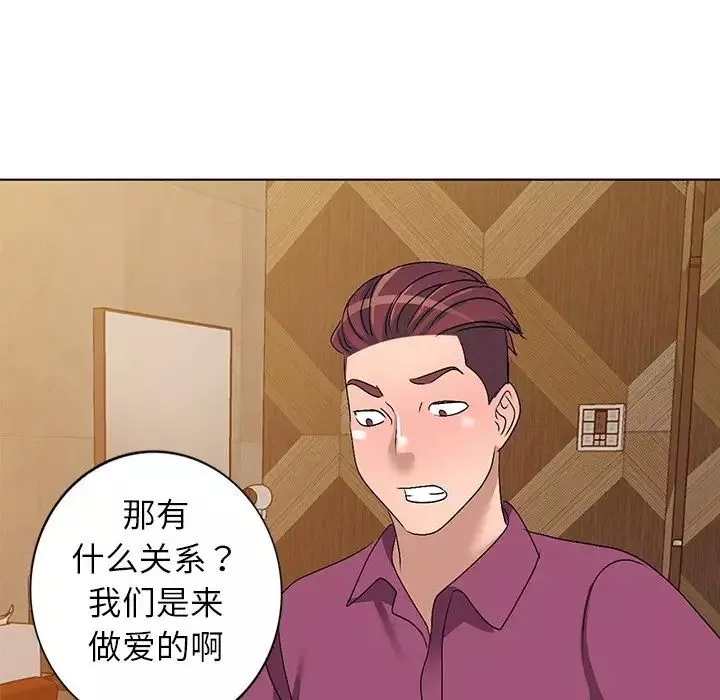 娜娜变身记-第29话 - 图片 83