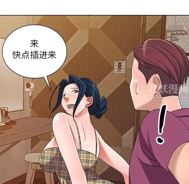 娜娜變身記第29話