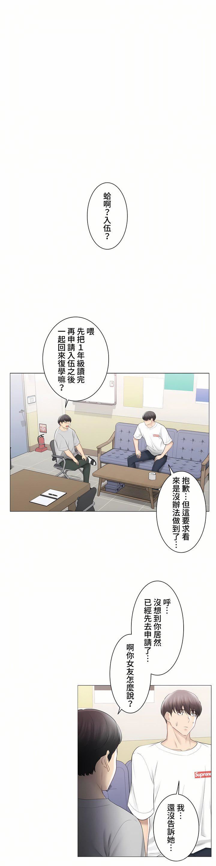 触电!~解封之触~第三季99话