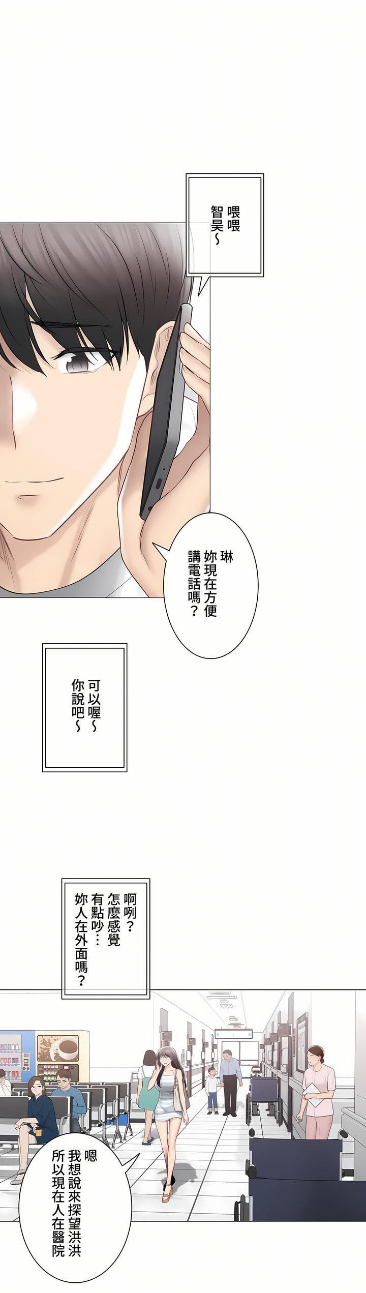 触电！～解封之触～第三季99话