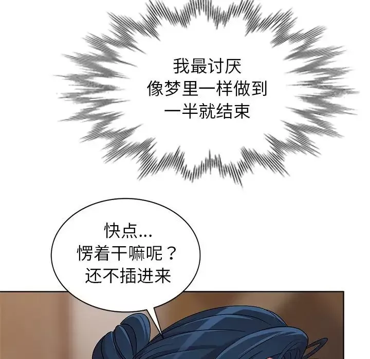 娜娜变身记-第29话 - 图片 92