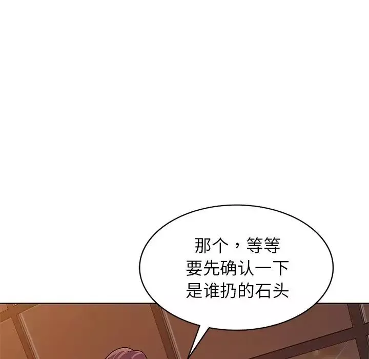娜娜变身记-第29话 - 图片 94