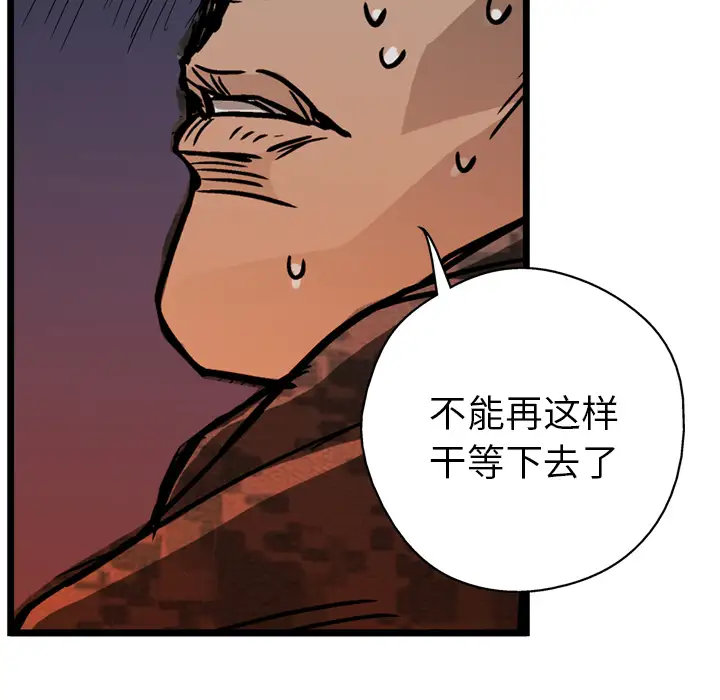 GP-禁区守卫第21话