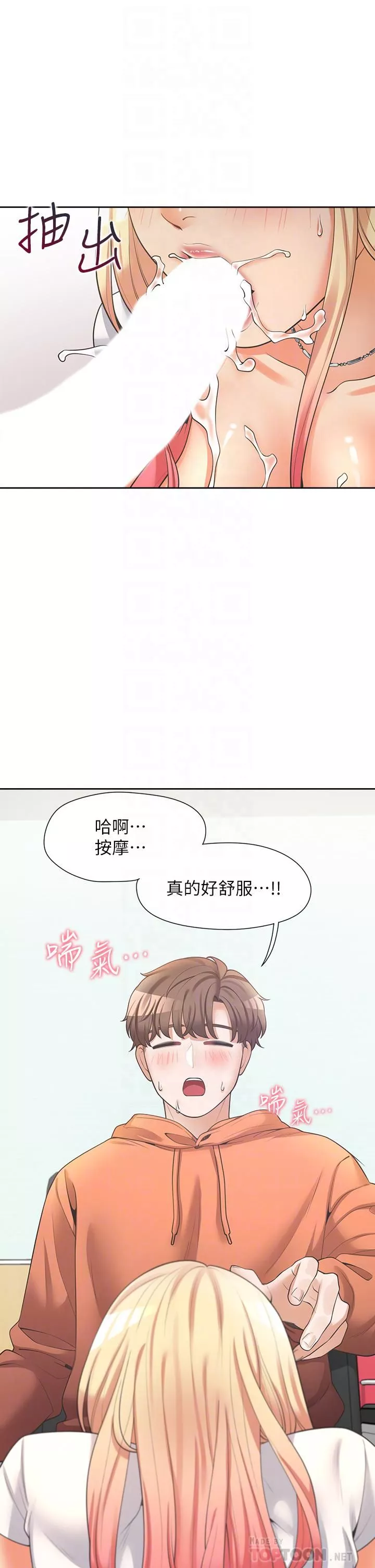 同居上下舖第9話-求你快插進來…!