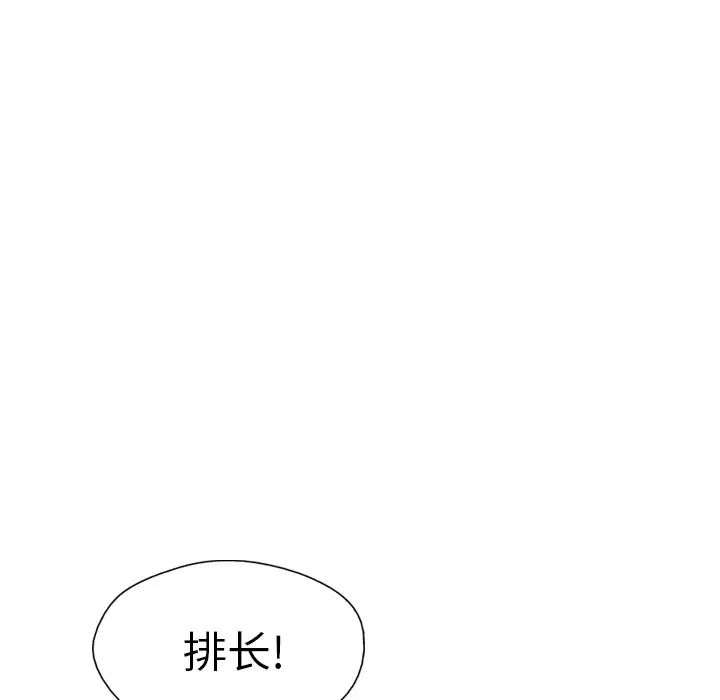 GP-禁区守卫-第21话 - 图片 102