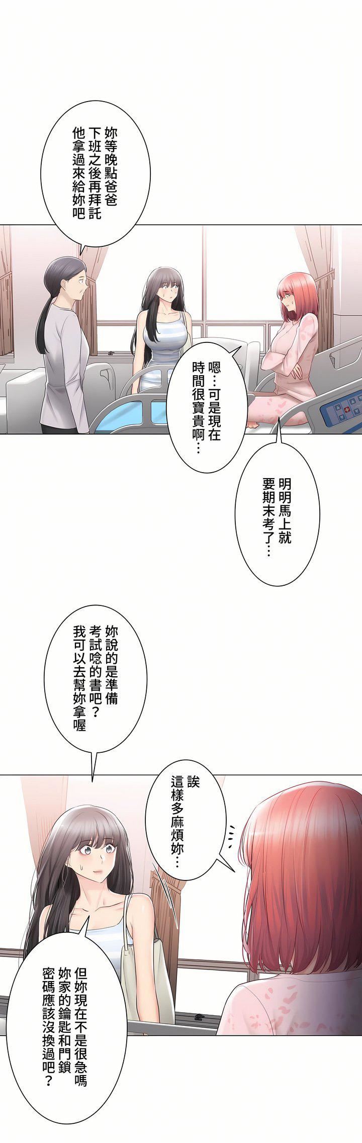 触电！～解封之触～第三季99话