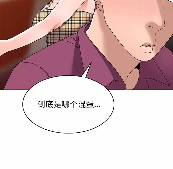娜娜变身记-第29话 - 图片 103