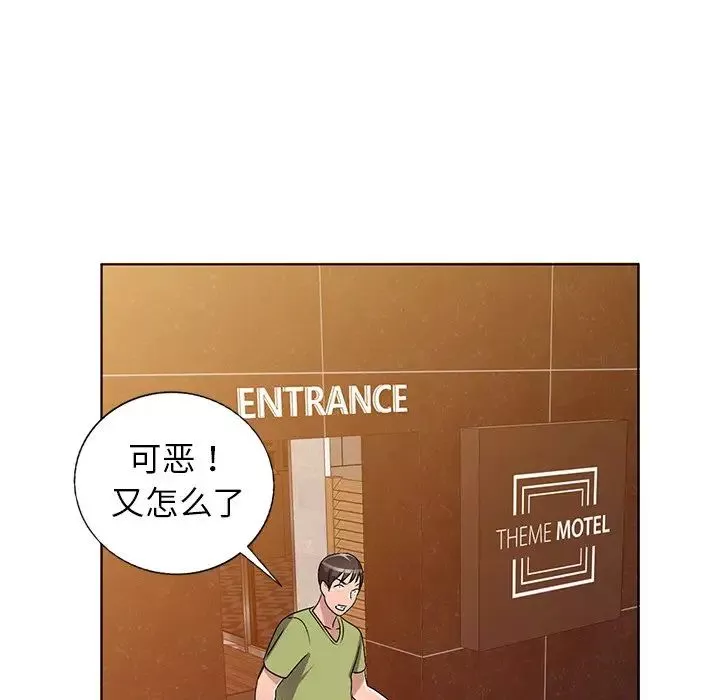 娜娜变身记-第29话 - 图片 107