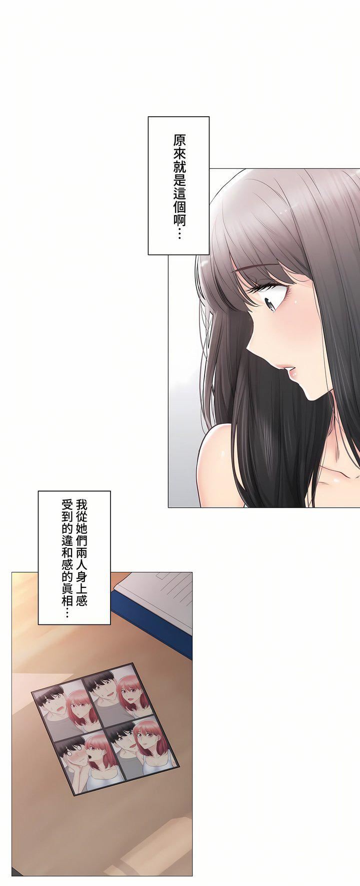 触电！～解封之触～第三季100话