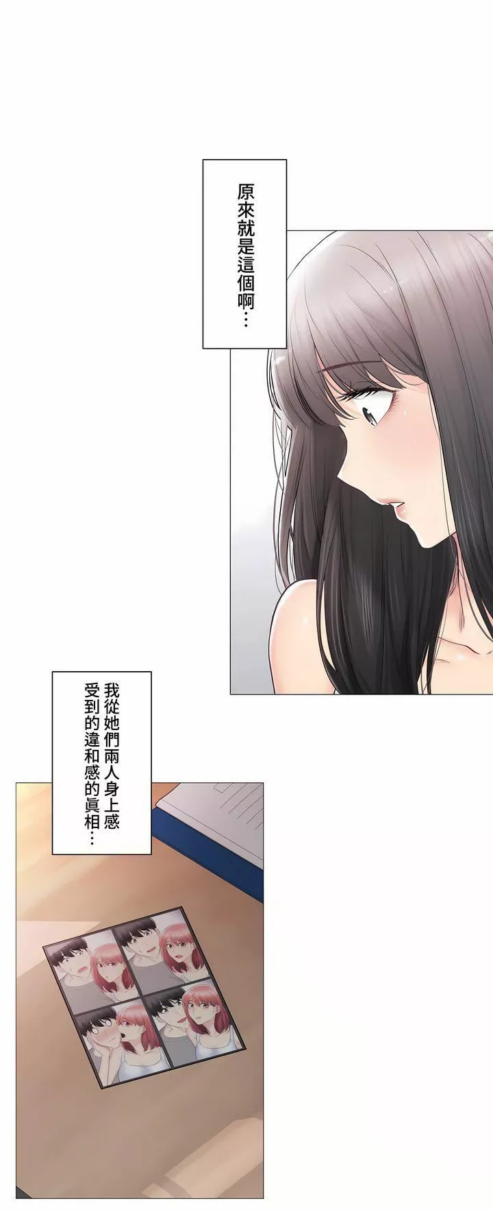 触电！～解封之触～-第三季100话 - 图片 2