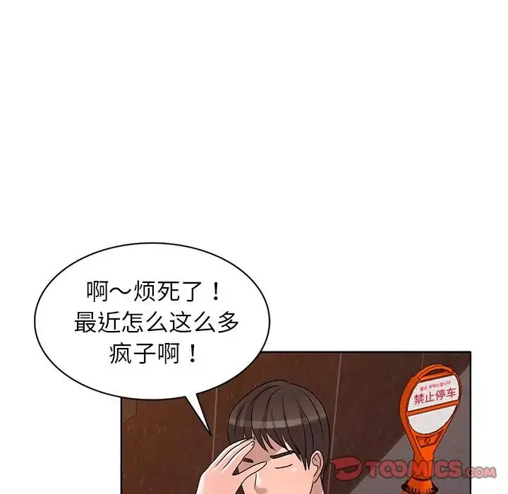 娜娜变身记-第29话 - 图片 111