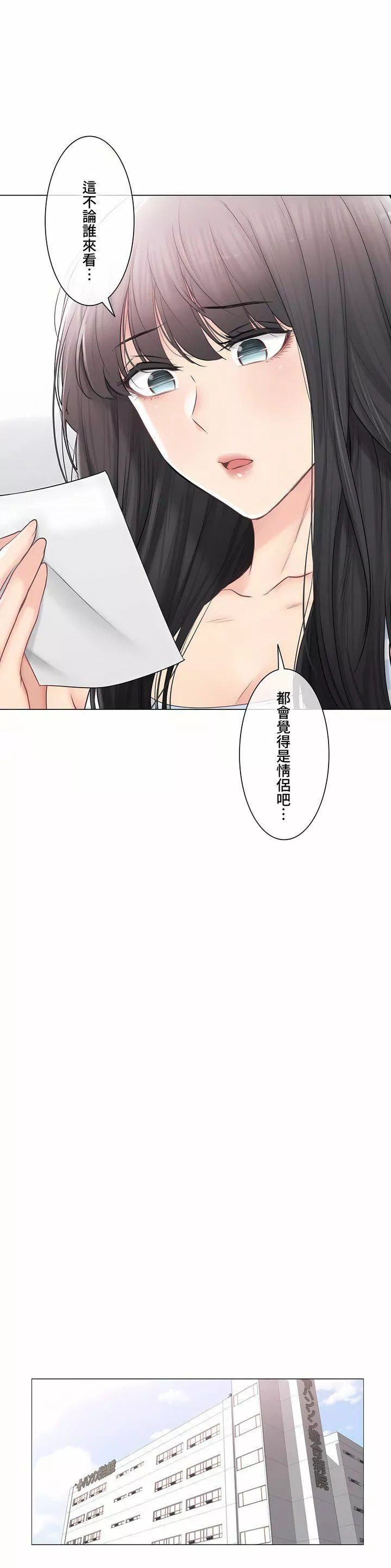 触电！～解封之触～-第三季100话 - 图片 4