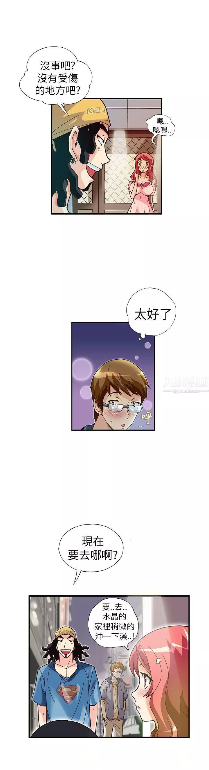 抱歉姐是变态-第10话 - 图片 5