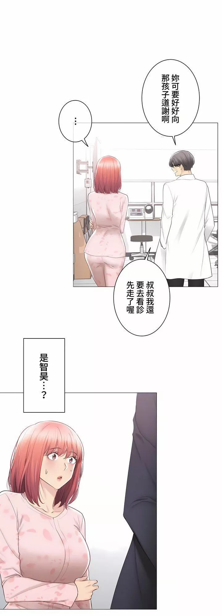 觸電！～解封之觸～第三季100話