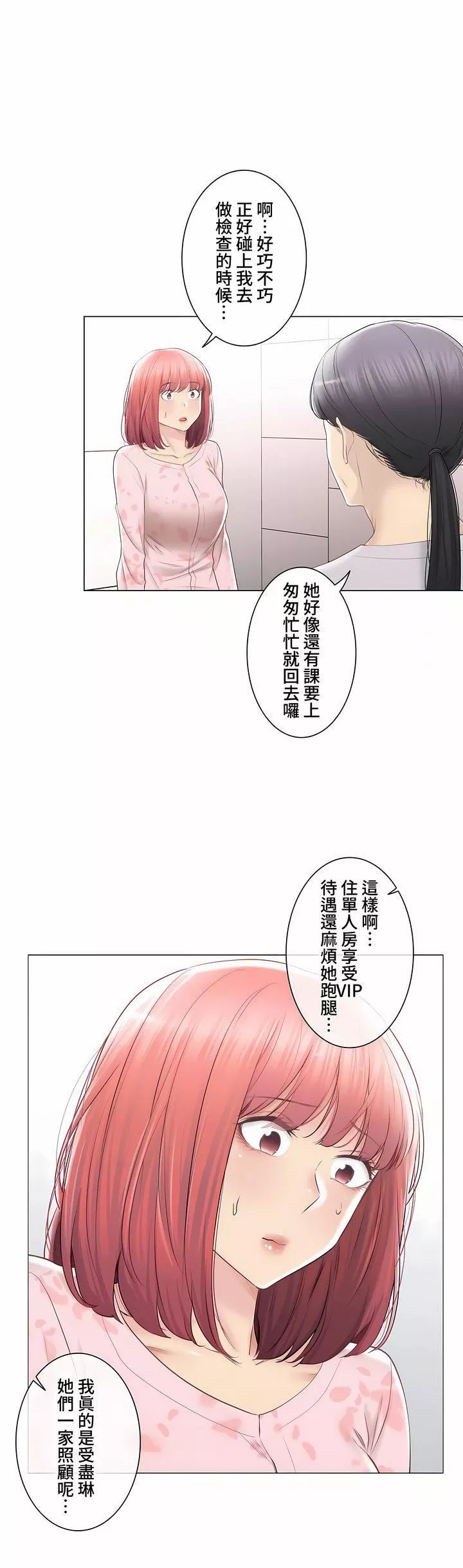 觸電！～解封之觸～第三季100話