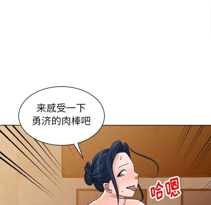 娜娜变身记-第29话 - 图片 121