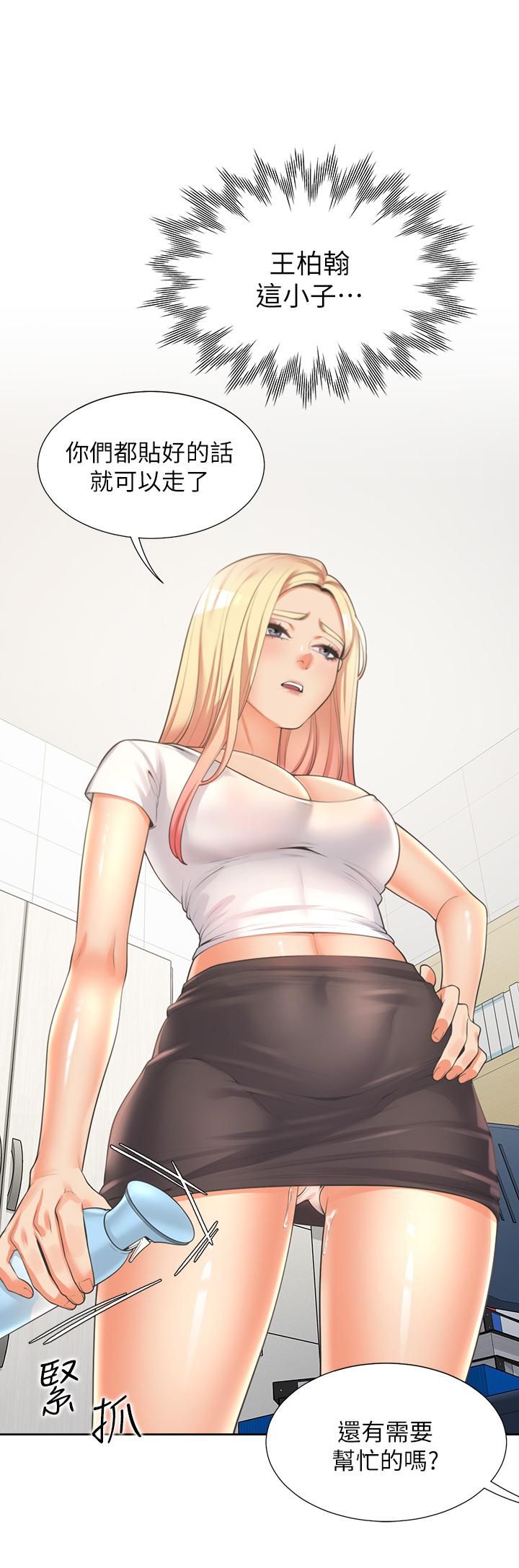 同居上下舖第9话-求你快插进来…!